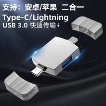 适用苹果type-c手机USB3.0笔记本电脑双U读卡器高速多合一迷你otg