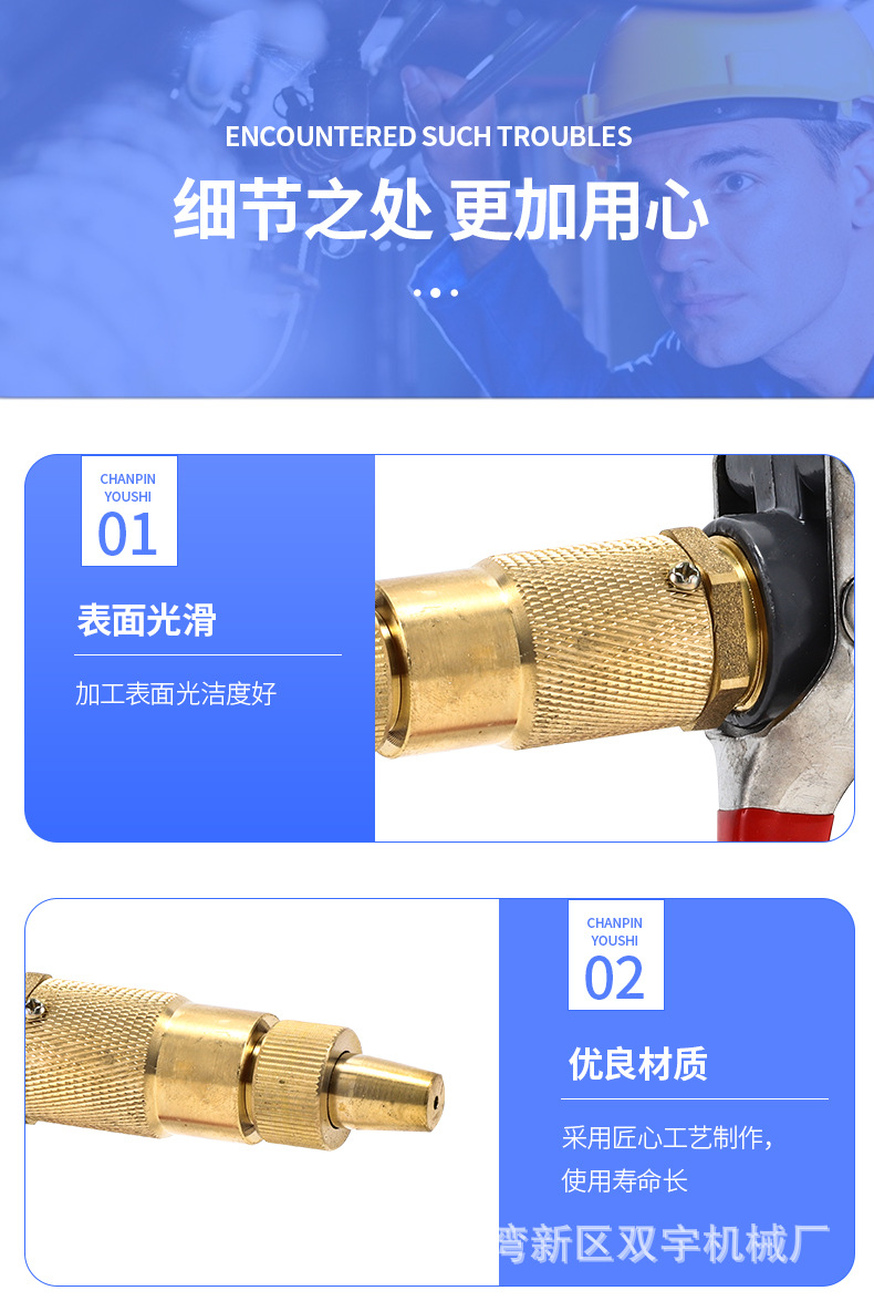 高压水枪详情页