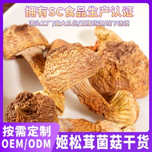 Новое сезонное поступление Agaricus blazei blazei, свежие сухие съедобные грибы, 500 г, оптом, оптом, blazei blazei, гриб бразильский, готовый, оптовая продажа