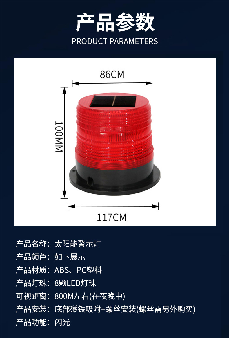 Solar-powered vehicle strobe lights, engineering vehicle waterproof road barrier flashing lights, strong magnetic roof-mounted lights, night-time parking induction strobe lights