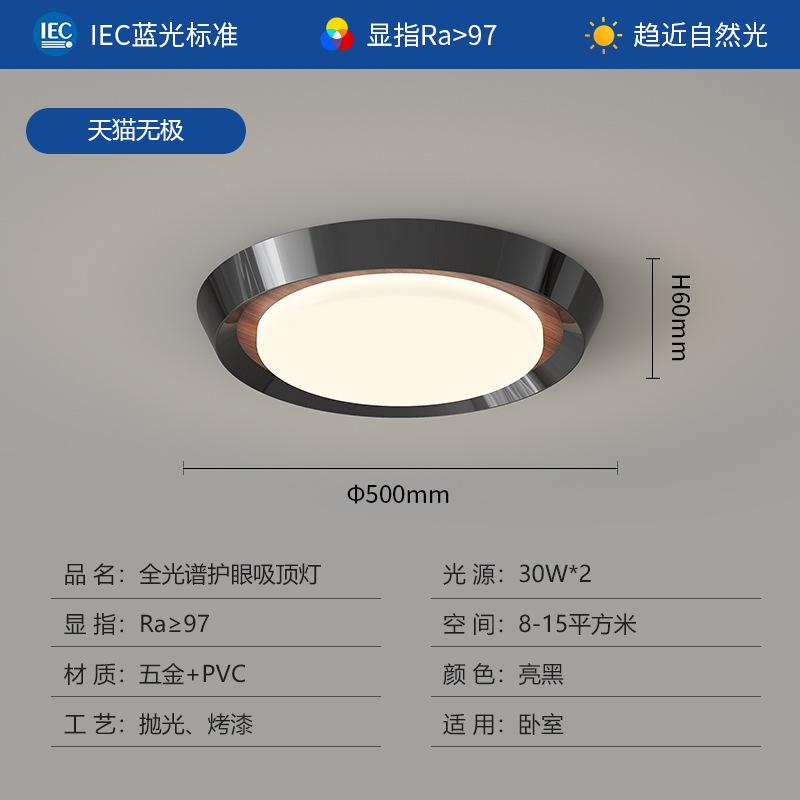 Lámpara de dormitorio minimalista, lámpara de techo, decoración de ojos de grano de madera de nogal creativa minimalista, lámpara de habitación de dormitorio principal atmosférica led