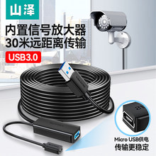 ɽ��usb���L������ĸ�����̖�Ŵ������̼�5m10m20m30�ןo���W��