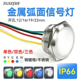 按钮开关;机床灯具;设备指示灯