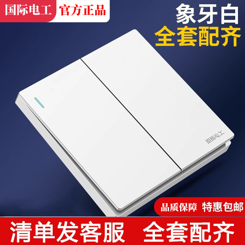 International Electrician Type 86 Switch Socket Panel Household Wall Double Open Light Single 1-position One-opening Single Control Switch