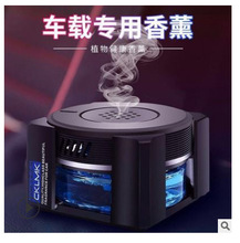 汽车香水座车载香水摆件高伦 车用创意造型香薰饰品摆件车内香水