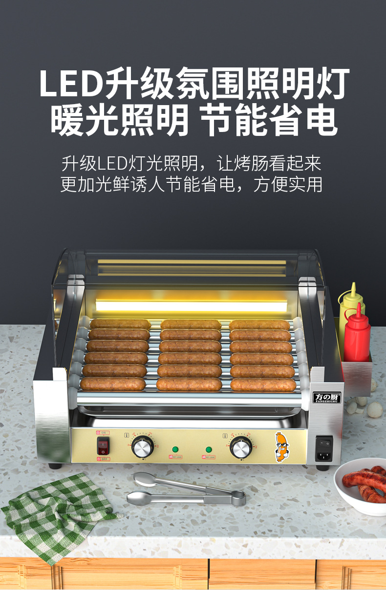 烤肠机_09.jpg