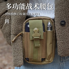 多功能molle戰術腰包 戶外運動便攜式迷彩工具包男士騎行手機包
