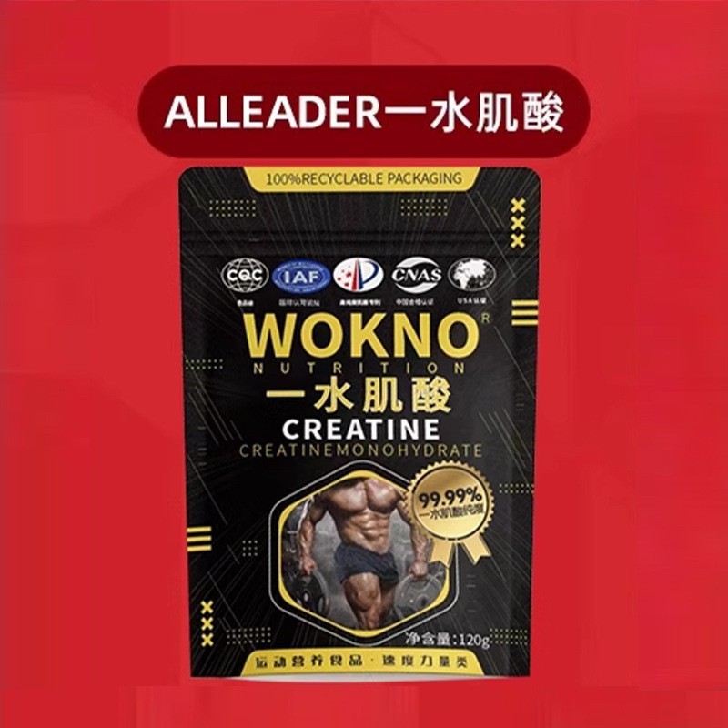 在庫処分 WOKNO クレアチン一水和物 スポーツ栄養食品 小袋 お試しパック 大袋 サイクルパック 卸売 XL|undefined
