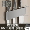[铁艺宽板 20cm刀排（枪灰）]