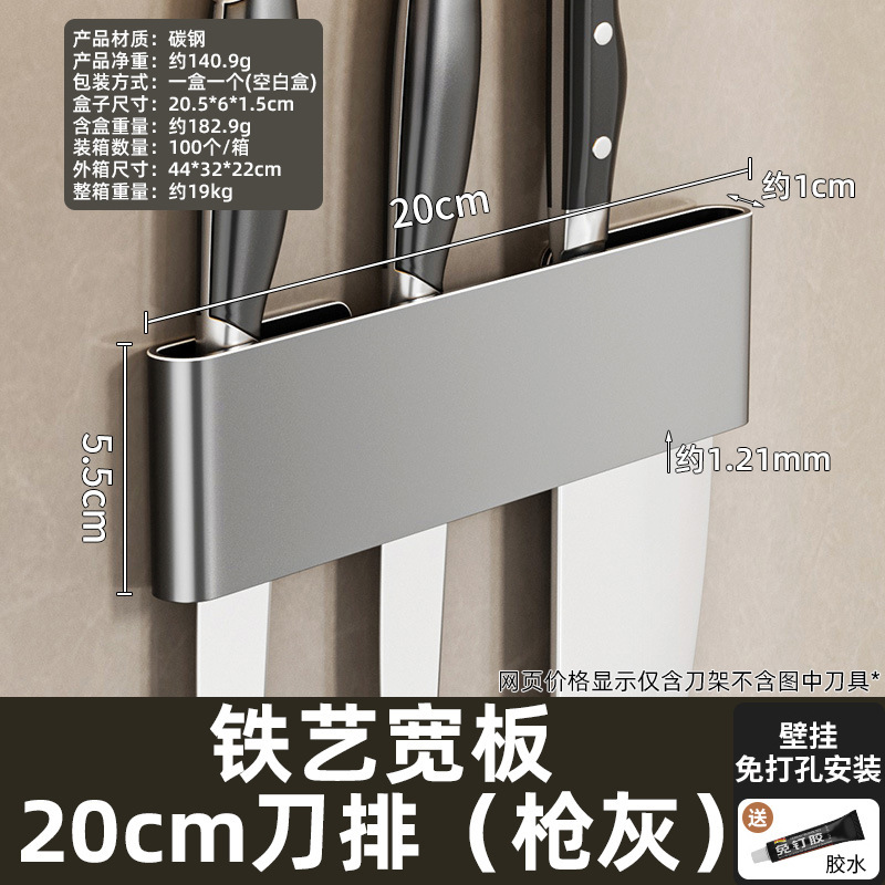 キッチン多機能ホルダー刃物ラック壁掛け式シンプル刃ホルダー家庭用収納包丁入れ|undefined