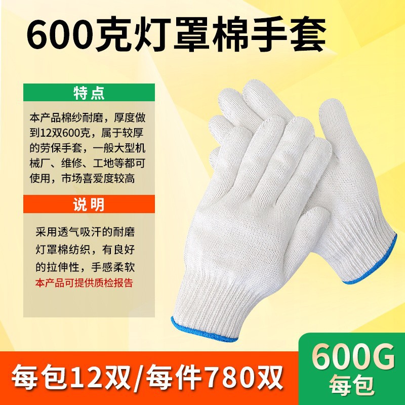 전등갓 면 내마모성 600g