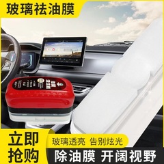 自動車ガラス油膜除去剤強力フロントガラス油膜汚れ除去ガラス油膜洗浄ブラシ