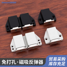 源头厂家柜门反弹器磁吸回弹器自弹碰珠开关按压式免拉手塑料磁碰
