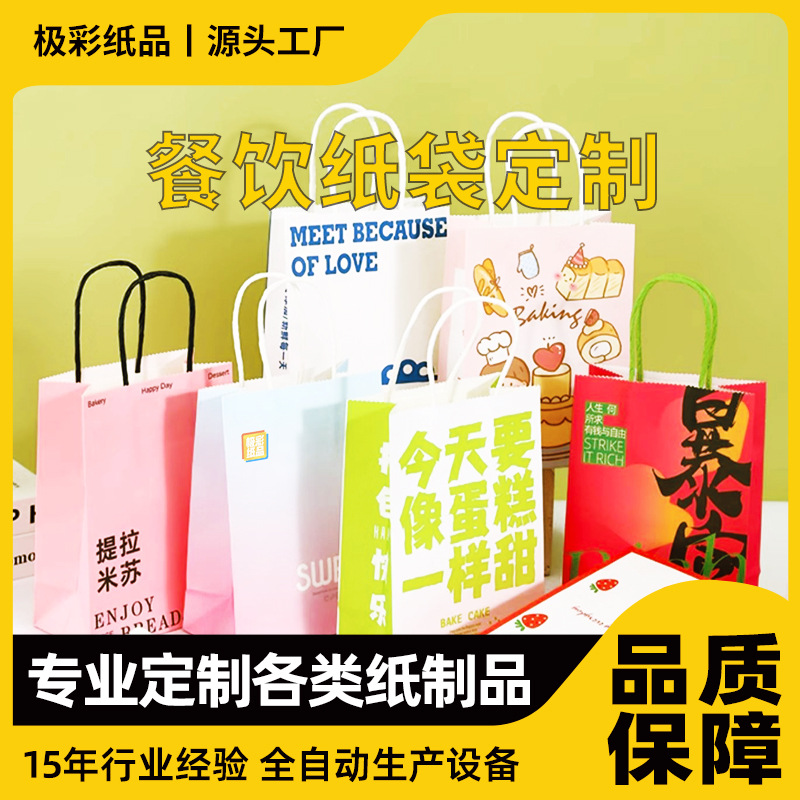 烘焙手提袋 牛皮纸袋 甜品打包袋 蛋糕面包袋子 咖啡包装袋餐饮袋