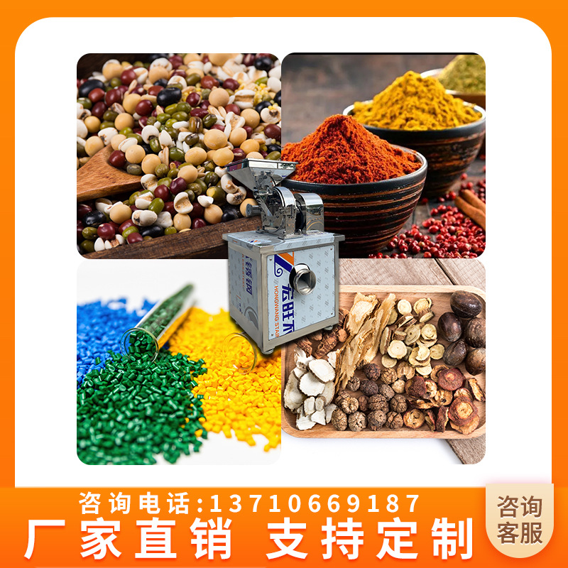 Stainless Steel Water-Cooled Ultra-Fine Grinding Multifunctional Crusher for Herbal Medicine and Edible Sugar