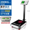 Big Red Eagle-200 kg dual-display LCD black words