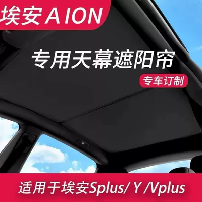 Sun shade: canopy heat insulation blackout skylight