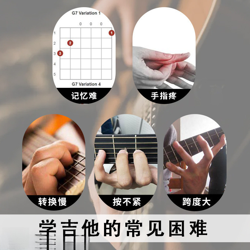 吉他辅助神器初学者民谣吉他和弦神器吉他自动挡防痛和弦辅助神器|undefined