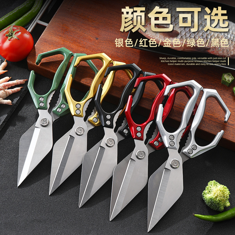 厨房专用剪刀不锈钢金刚剪鸡骨食物家用烤肉专用剪子多功能鸡骨剪|undefined