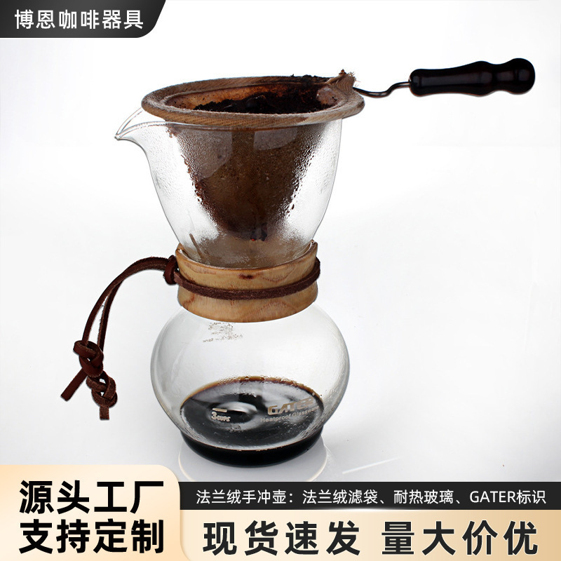 Glass Flannel Hand-Brewed Coffee Pot, Filter-Style Hand-Brewed Moka Pot, Transparent Coffee Pot, Heat-Resistant Glass Pot, Tea Brewing Pot