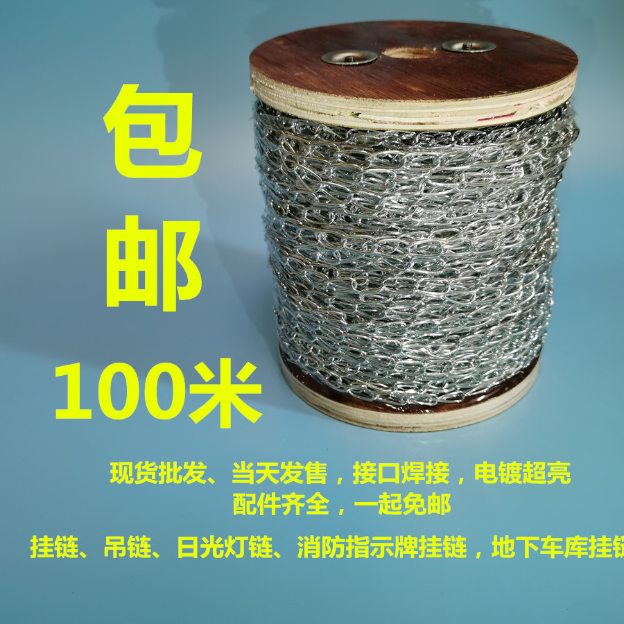 日光灯吊链小铁链灯链1.5MM广告牌挂链吊链100米悬挂链细铁链