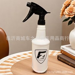 外国貿易卸売スプレーボトル、細かい霧で洗車専用の洗浄剤スプレーボトル、車のフィルム貼り用プレス式スプレーボトル、フォーム