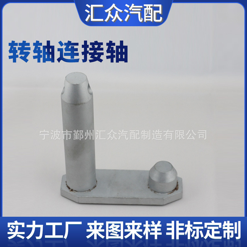 Q235号不锈钢一字转轴连接轴 镀镍不锈钢转轴连接轴