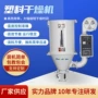 立式处理自动注塑辅机
