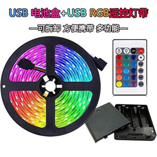 Battery Box Rgb Light Strip USB Low Voltage 5V Self-Adhesive Toy Light Painting Tv Background Atmosphere Color Light Remote Control Light Strip