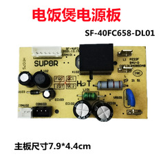 Suitable for Supor rice cooker accessories SF40FC658 50FC758 30FD972 power board mainboard