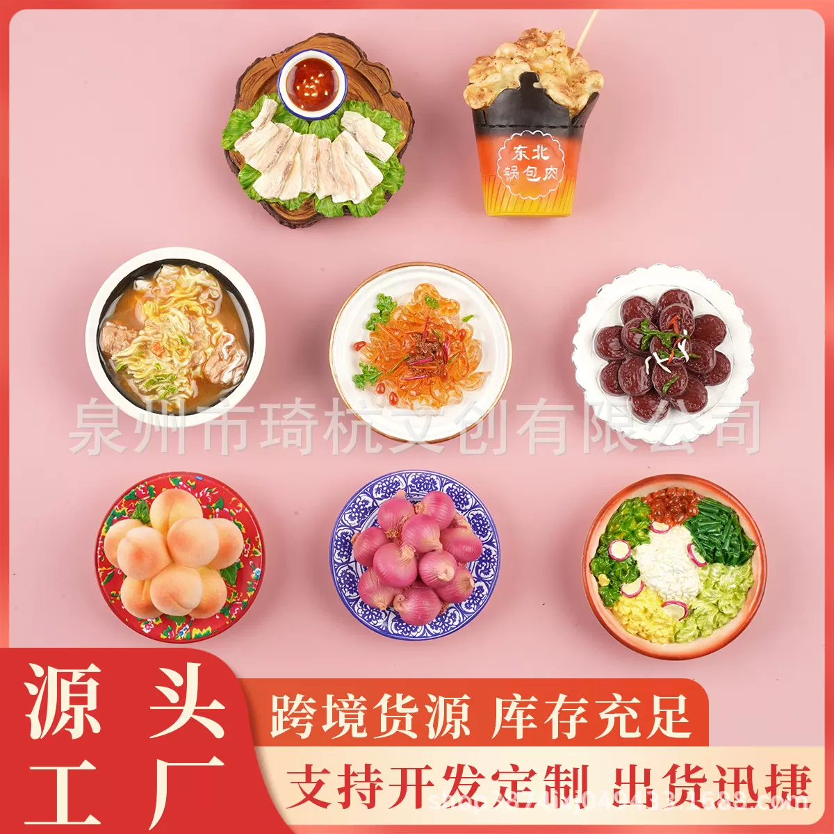 文创美食地方特色原创冰箱贴装饰品立体特色菜东北血肠仿真食玩