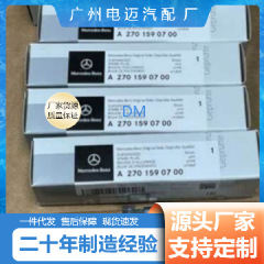 メーカー直販点火プラグA2701590700はベンツ点火プラグA2701590700に適用されます。