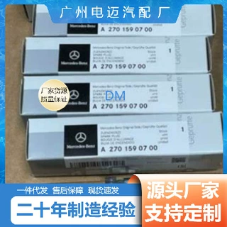 厂家直销火花塞A2701590700适用于奔驰火花塞A2701590700