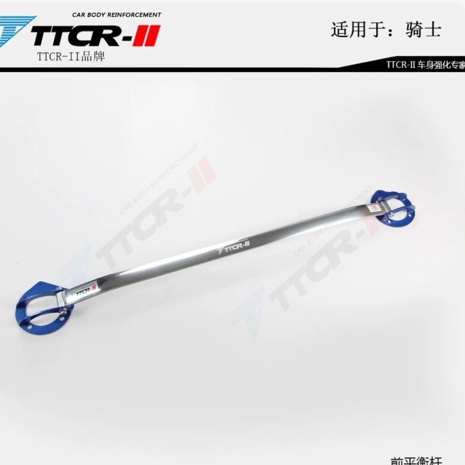 海马S7骑士顶吧平衡杆拉杆前顶吧改装件加强车身强化防侧倾稳定杆