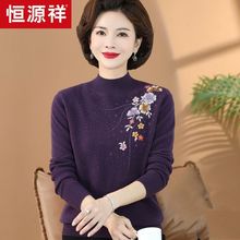 恒源祥新款中老年人羊毛衫女妈妈装秋冬半高领内搭针织羊毛打底衫