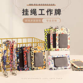 金贝斯创意pu皮质卡套时尚带挂绳多功能零钱包卡套学生工作胸卡套