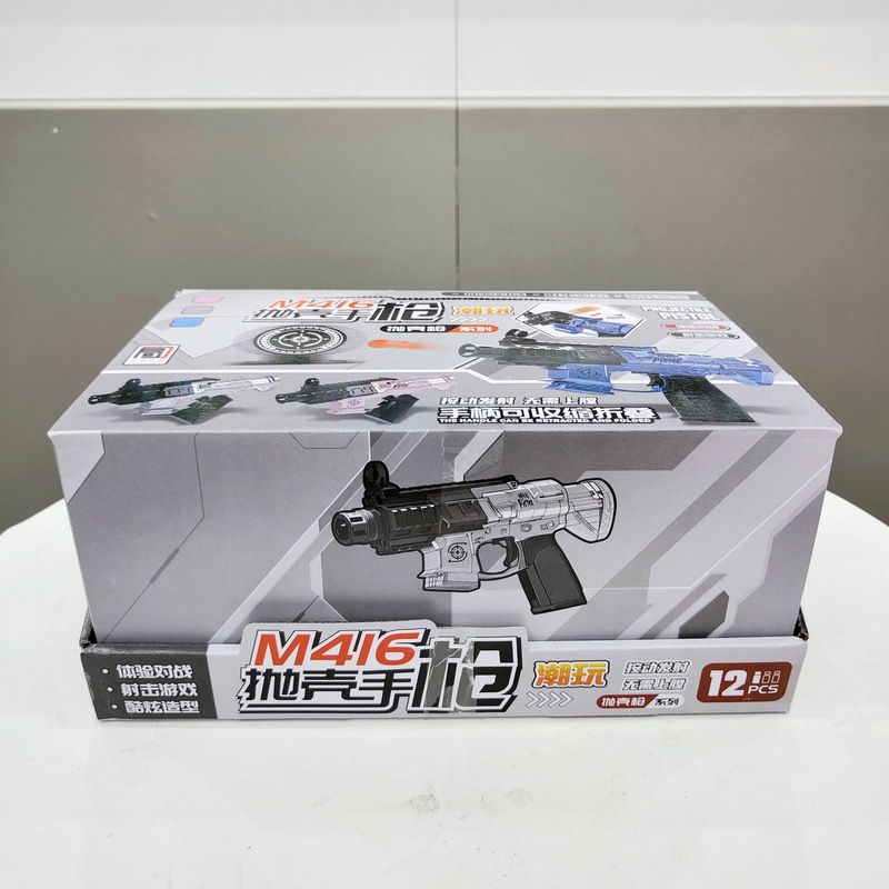 12只M416潮玩抛壳手枪848-2008男孩礼物射击游戏摆摊儿童玩具批发|undefined