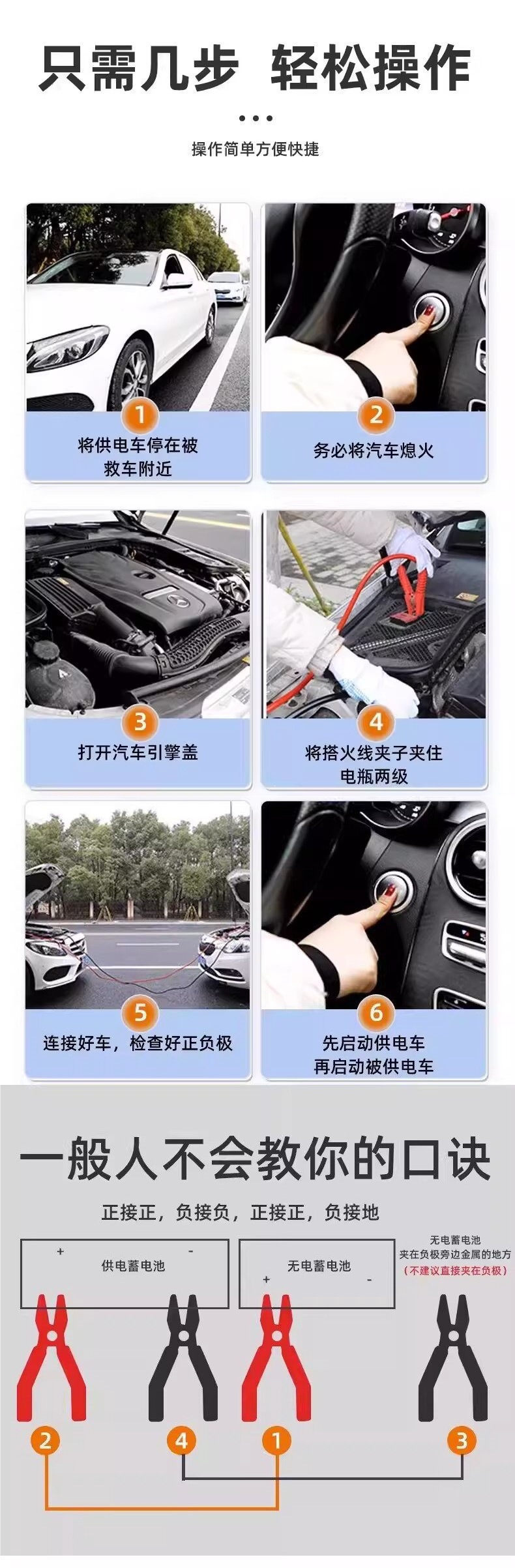 Car battery jumper cables, jumper wires, ignition cables, pure copper battery connection cables, jumper clamps, copper starter cables