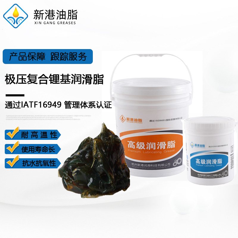 厂家直供【新港】1号2号通用润滑脂耐高温抗氧稳定复合锂基脂