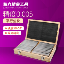 18件等高垫块加硬虎钳平行板铣床台钳垫铁平口钳平行垫块等高