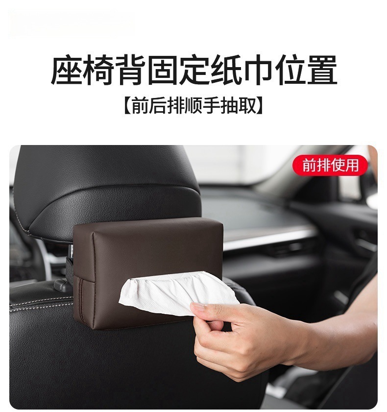 Car Tissue Box Strap-Type Car Tissue Bag Seat Back Armrest Box Car Tissue Box Cover Car Supplies