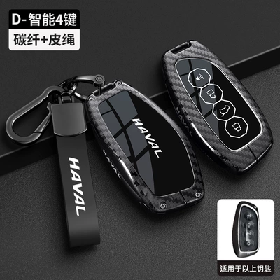Car key bag | Generation Big Dog, H9 Xiaolong - type-d-carbon-fiber-pattern-leather-cord