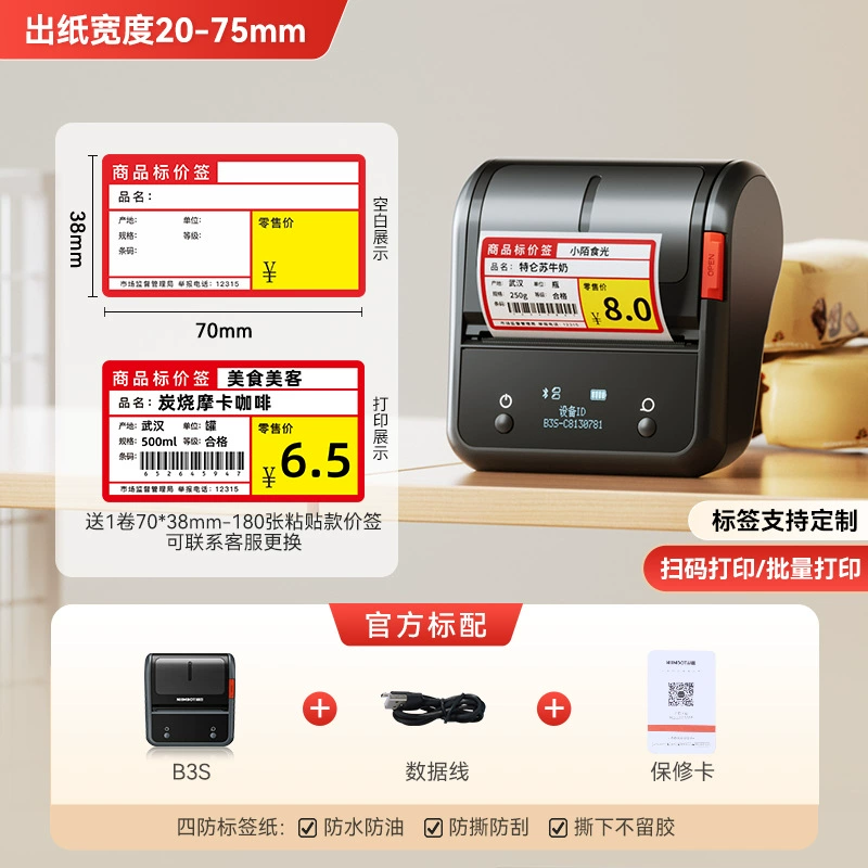 Цена label принтер компактный коммерческий ручной для супермаркета Jingchen B3s
