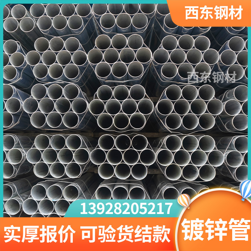 佛山南海镀锌管市场 钢管50 镀锌水管 来宾钢管批发加工激光切割