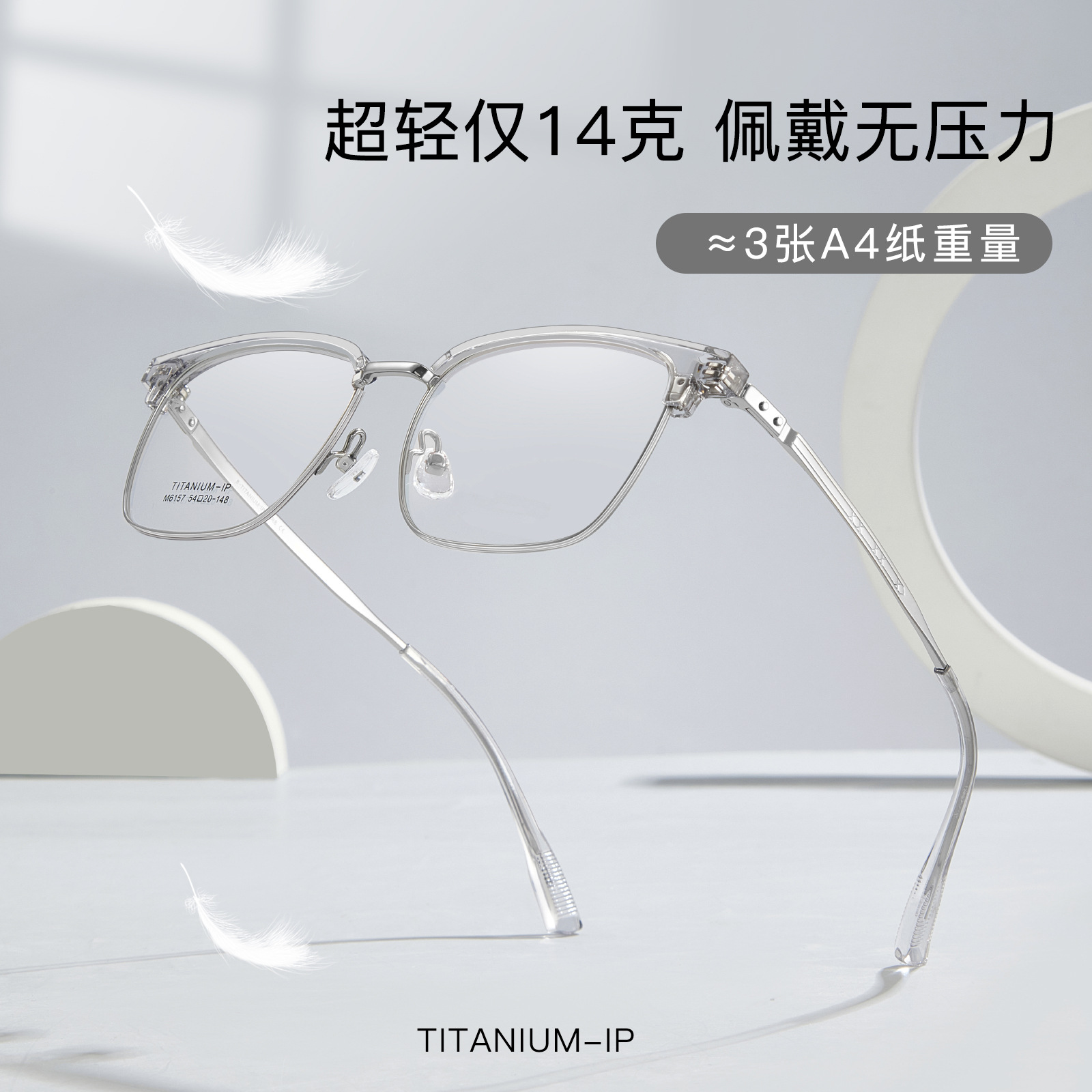 Nuevo marco de titanio TR cejas marcos de gafas para hombres y mujeres superelásticos vacío IP piernas de titanio sin pellizco de cara Danyang lote de gafas