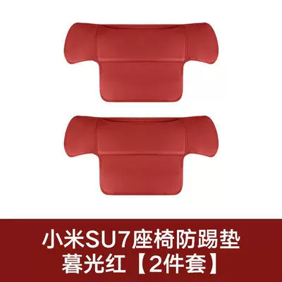 Chair back anti-kick pad, rear seat anti-kick protective pad - 24-25-model-su7-xiaomi-su7-seat-anti-kick-pads-2-piece-set-twilight-red