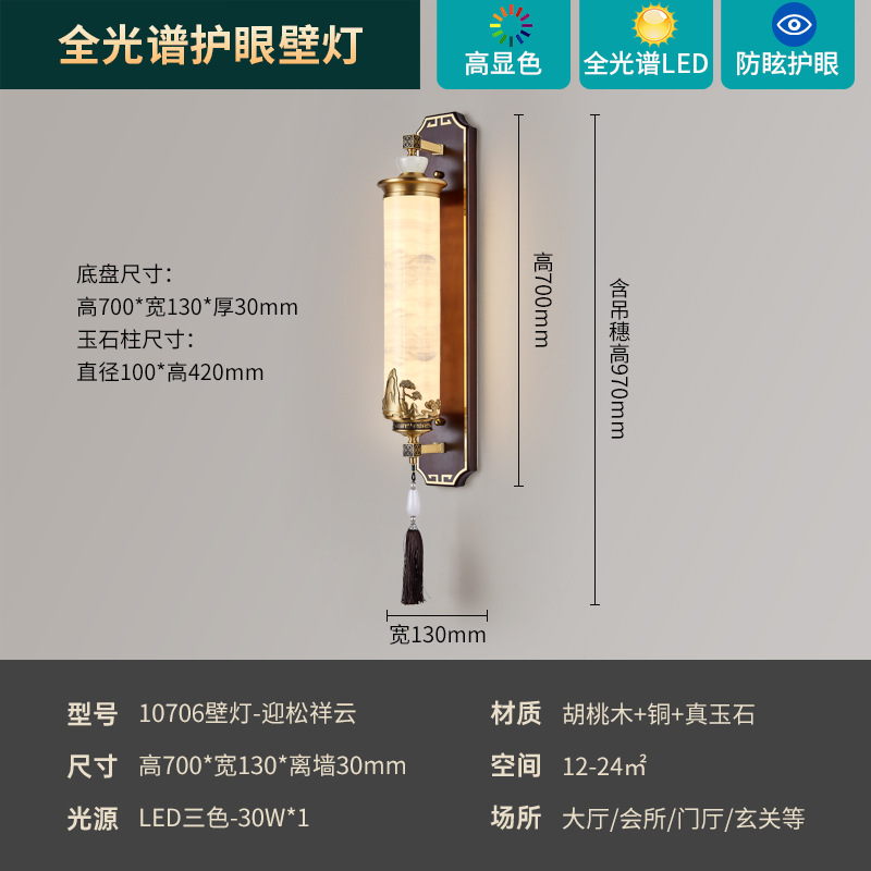 Luz de pared de cabecera nueva madera china estilo chino de fondo de la sala de estar lámparas de pared lámparas de pasillo de protección de ojos iluminación de cabecera 667L
