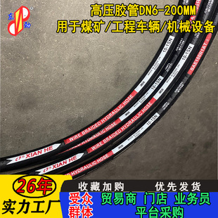 Xianhe Brand Hydraulic Hose, Life Service Is Long, High-Pressure Hose for Engineering Vehicles, X Gong Supporting High-Pressure Oil Hose