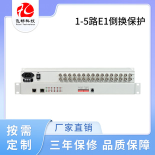 1-5 Way E1 Reverse Protection