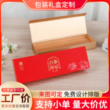 高级感茶叶礼盒定制古典风白茶金骏眉红茶碧螺春磁吸书型盒定做